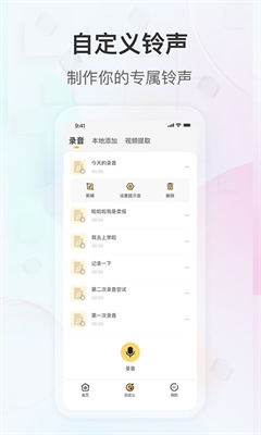 趣铃