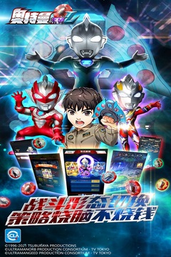 奥特曼系列ol无限光元版 奥特曼系列ol无限光元版