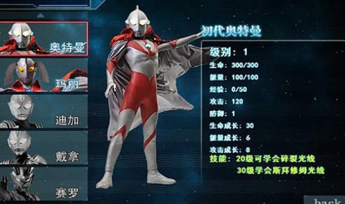 奥特曼激斗传无敌版 奥特曼激斗传无敌版