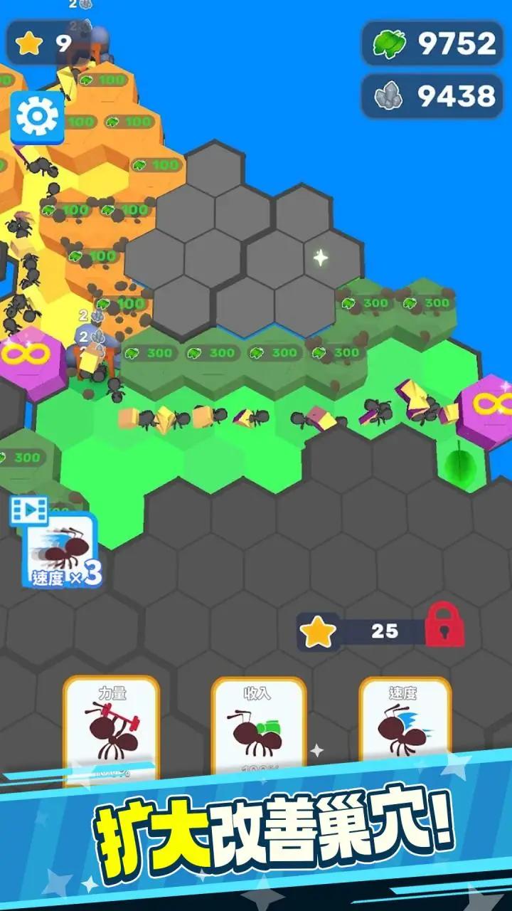 蚂蚁帝国 蚂蚁帝国