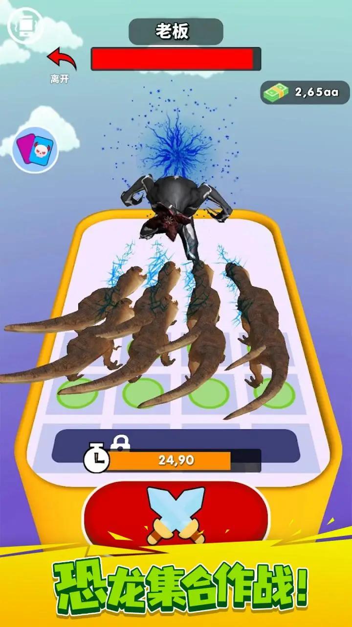 放置恐龙融合 放置恐龙融合