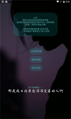 白桑音乐助手 白桑音乐助手