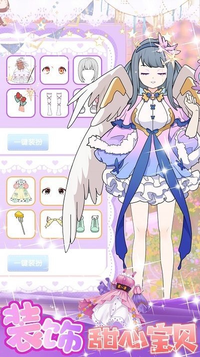 美少女装扮设计 美少女装扮设计