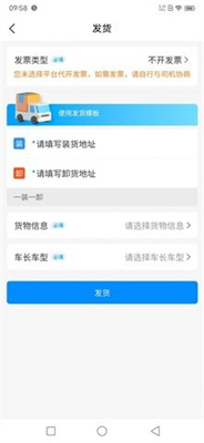 汇运客货主
