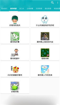 玛雅斗图