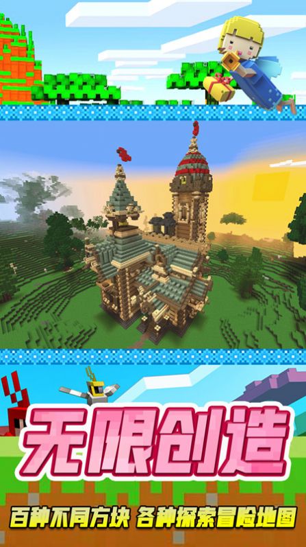 像素乐园世界 像素乐园世界