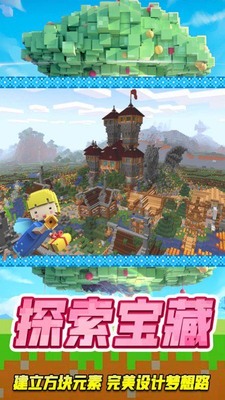 像素乐园世界 像素乐园世界