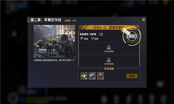 坦克争霸世界 坦克争霸世界