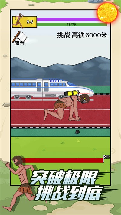 快来跑得快 快来跑得快