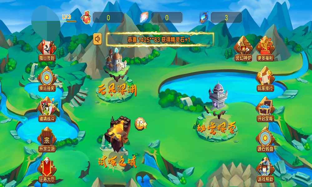 灵幻之域 灵幻之域