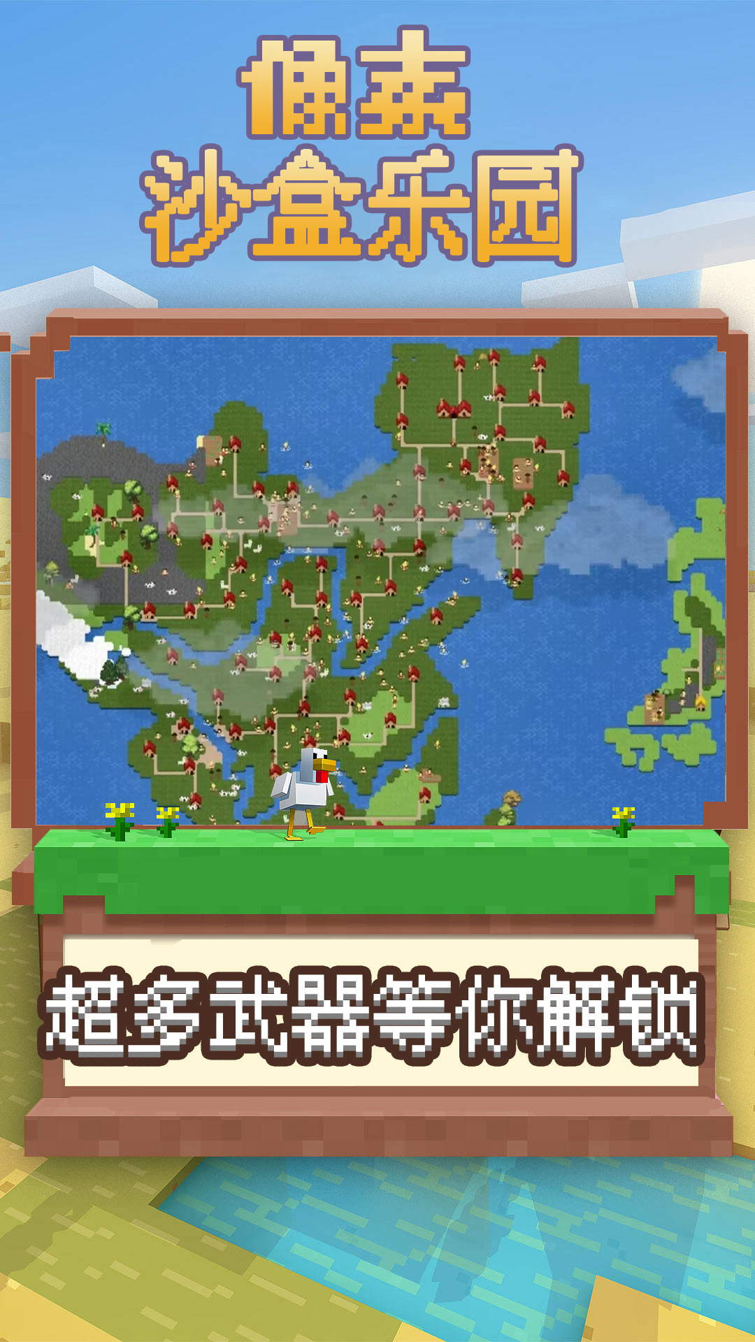 像素沙盒乐园 像素沙盒乐园