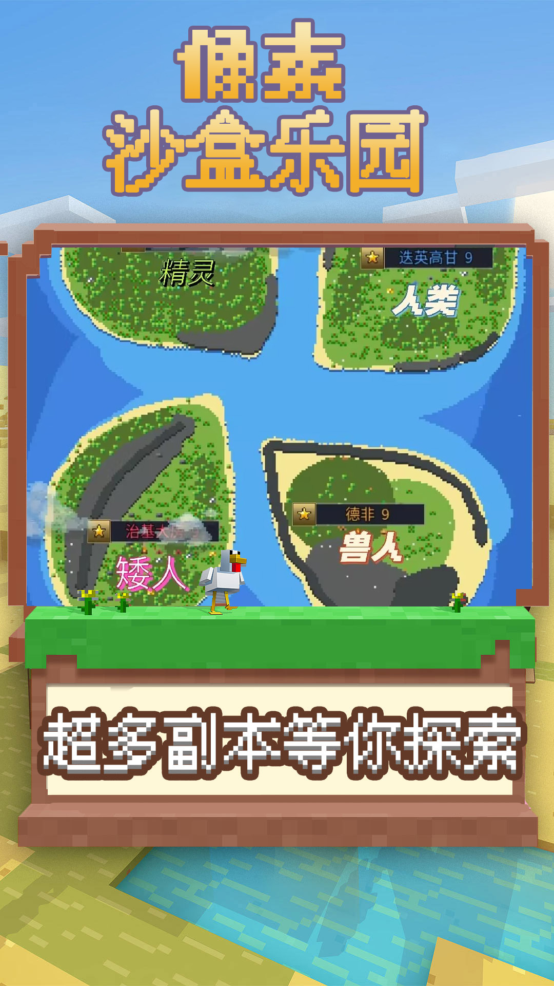 像素沙盒乐园 像素沙盒乐园