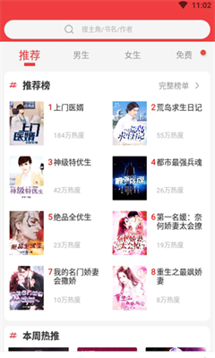 萝卜小说 萝卜小说