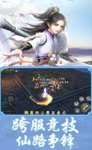 天虹斩妖剑 天虹斩妖剑