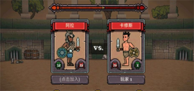 中世纪开挂格斗 中世纪开挂格斗