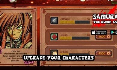 武士浪人刺客 武士浪人刺客