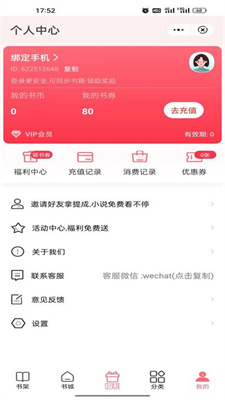 云读小说 云读小说