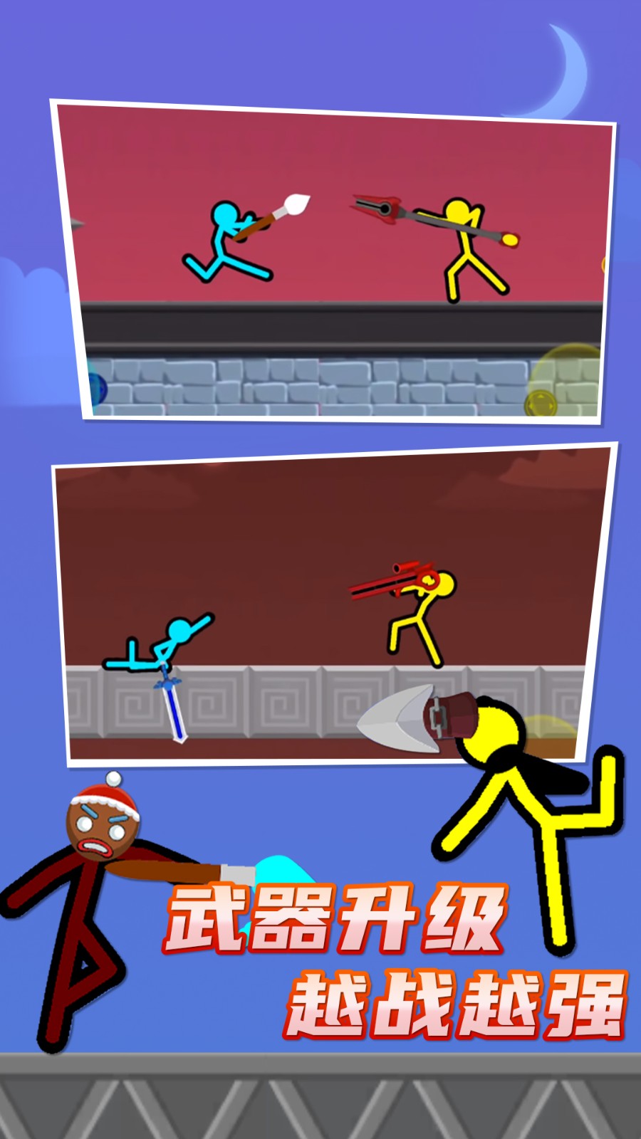 火柴人王者格斗 火柴人王者格斗