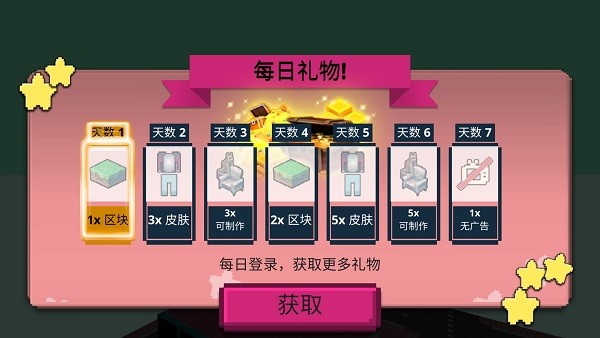 方块人世界冒险 方块人世界冒险