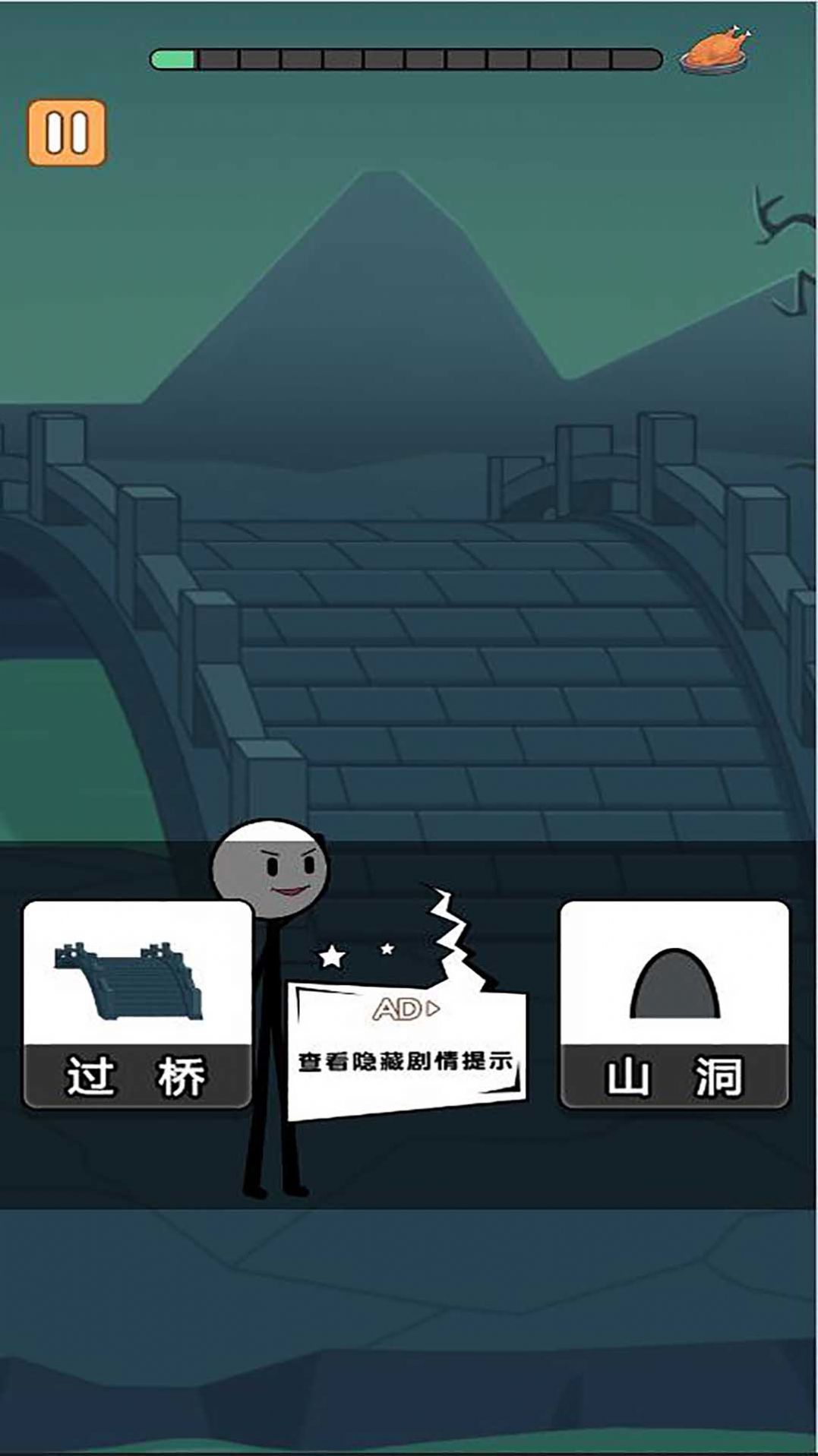 火柴人冒险日记2 火柴人冒险日记2