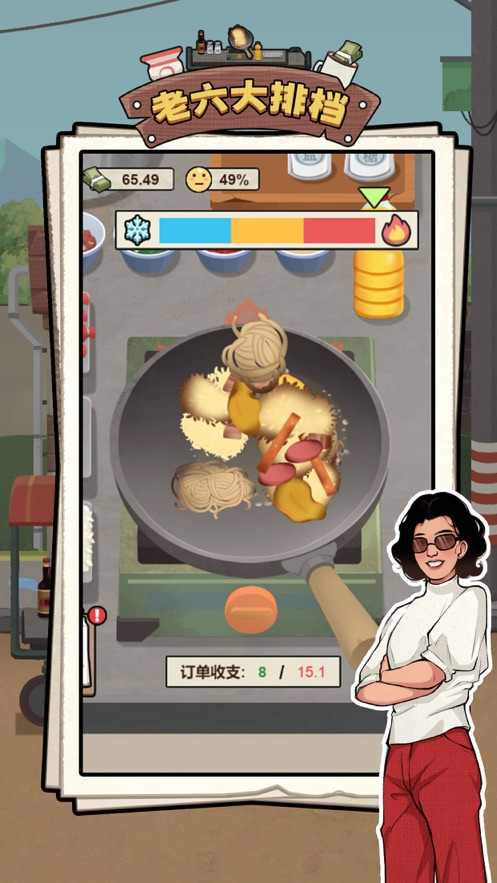 老六大排档 老六大排档