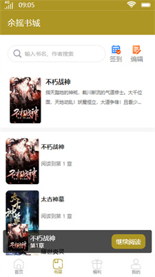 余摇书城 余摇书城