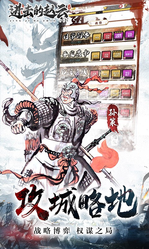 进击的赵云无限元宝版 进击的赵云无限元宝版