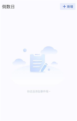 备忘笔记本