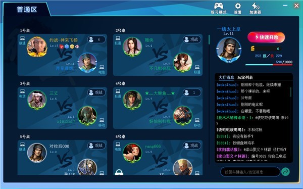 约战竞技场 约战竞技场