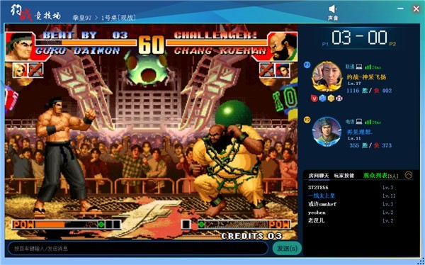 约战竞技场 约战竞技场