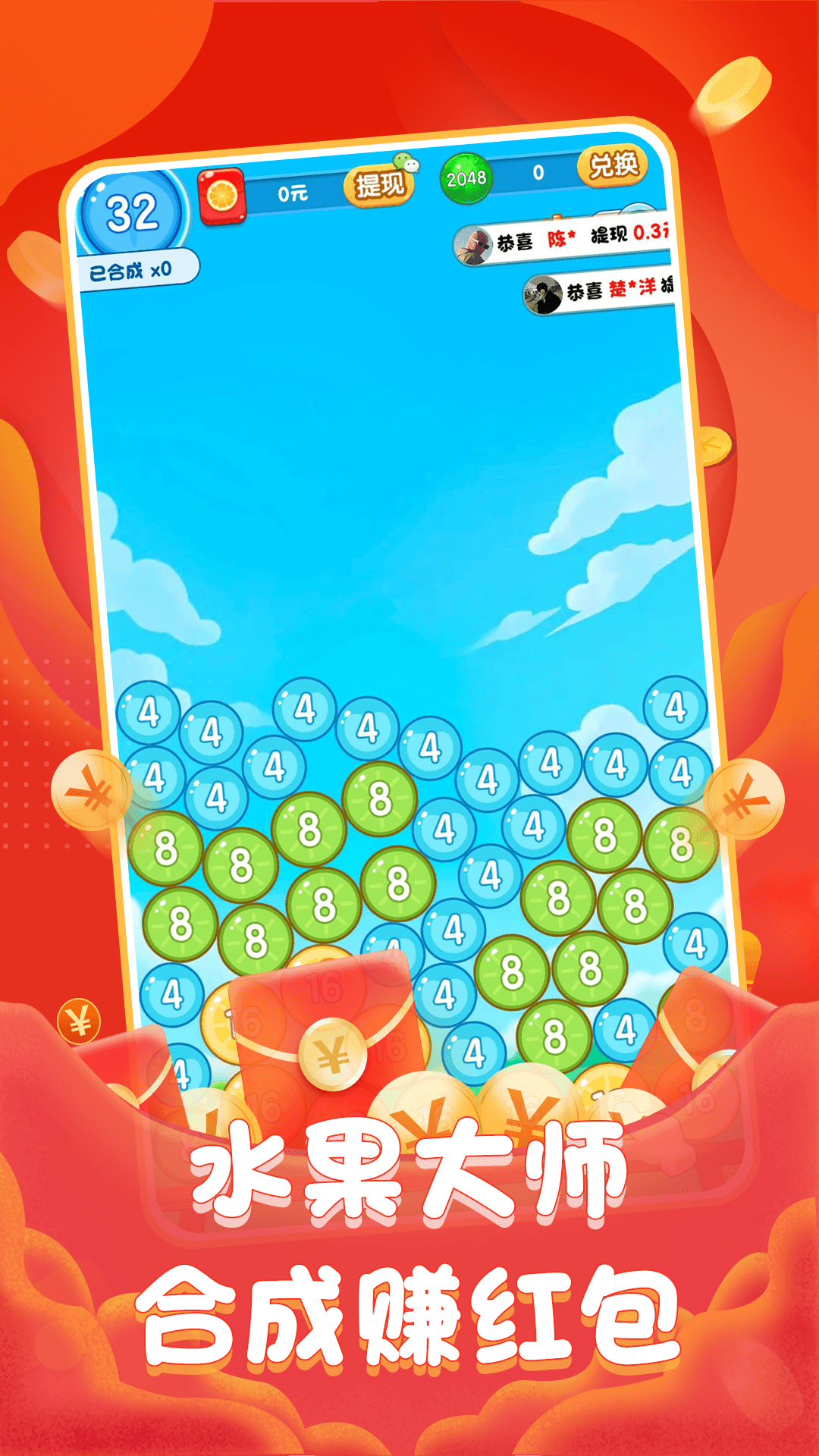 水果大师 水果大师