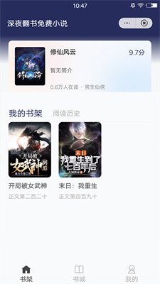 深夜翻书 深夜翻书