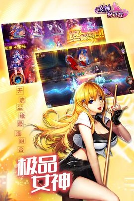 女神危机 女神危机