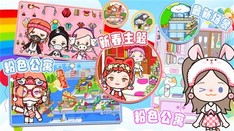 小小米加世界乐园 小小米加世界乐园