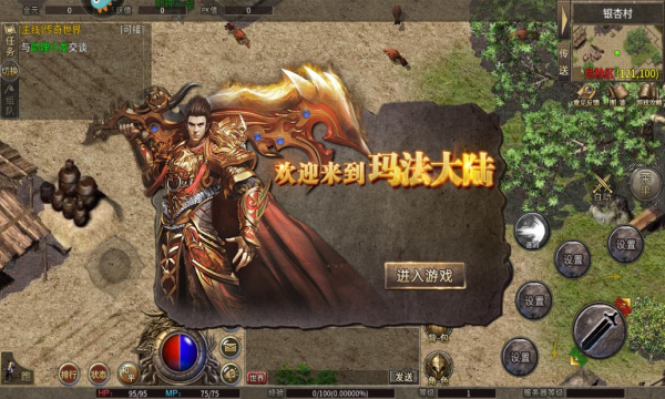 星空传奇攻速版 星空传奇攻速版