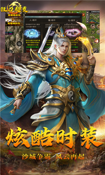 我们的沙城之狂刀超变 我们的沙城之狂刀超变