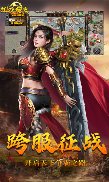 我们的沙城之狂刀超变 我们的沙城之狂刀超变