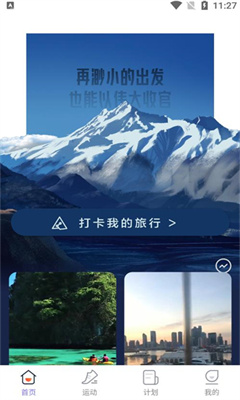 良辰充电