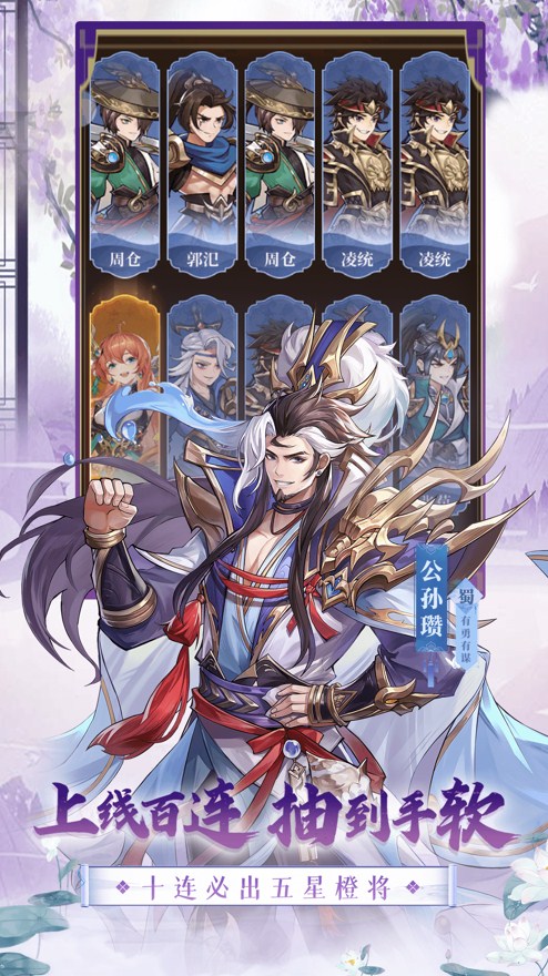 点将新三国 点将新三国