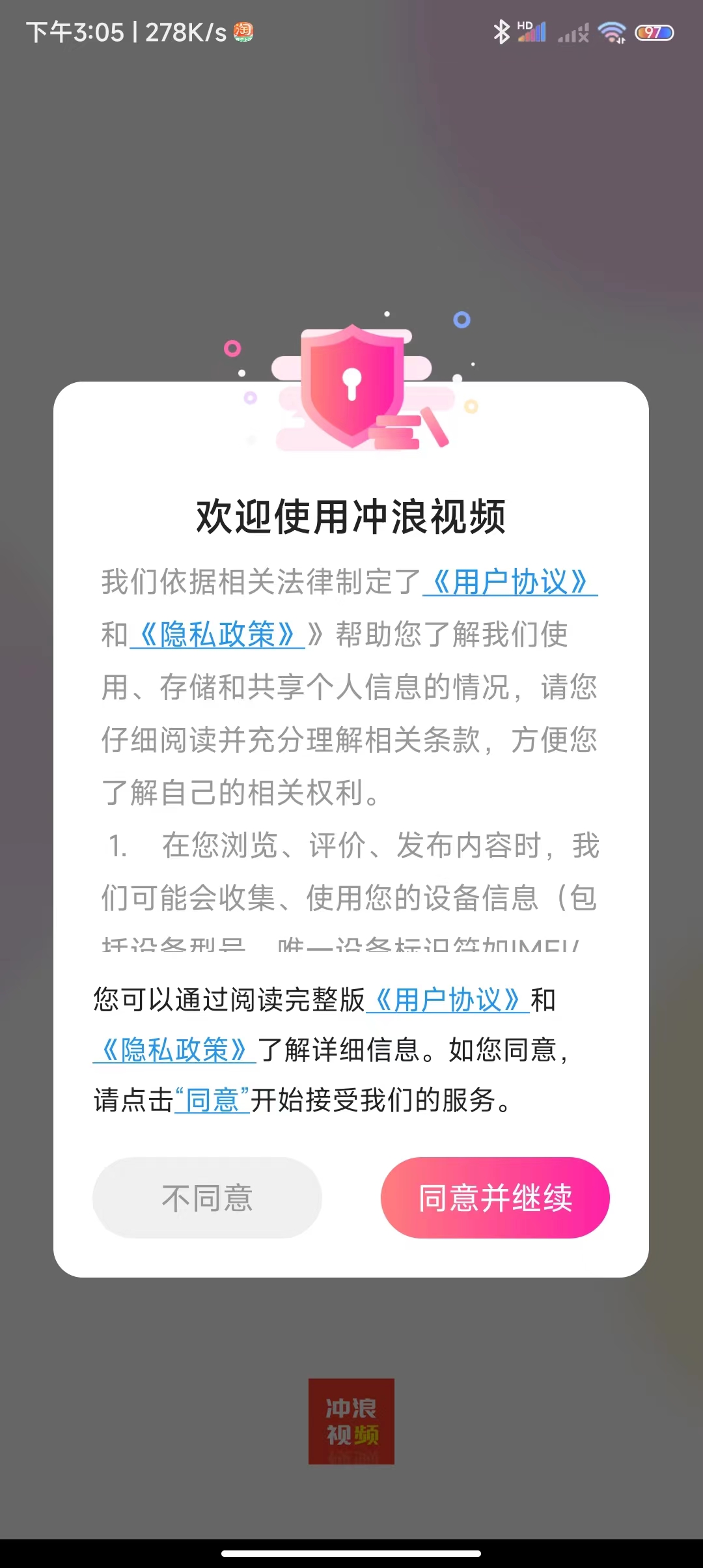 冲浪视频来电秀