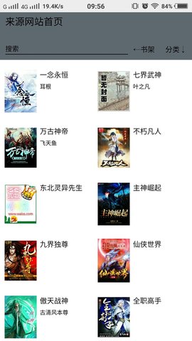 萤火读书 萤火读书