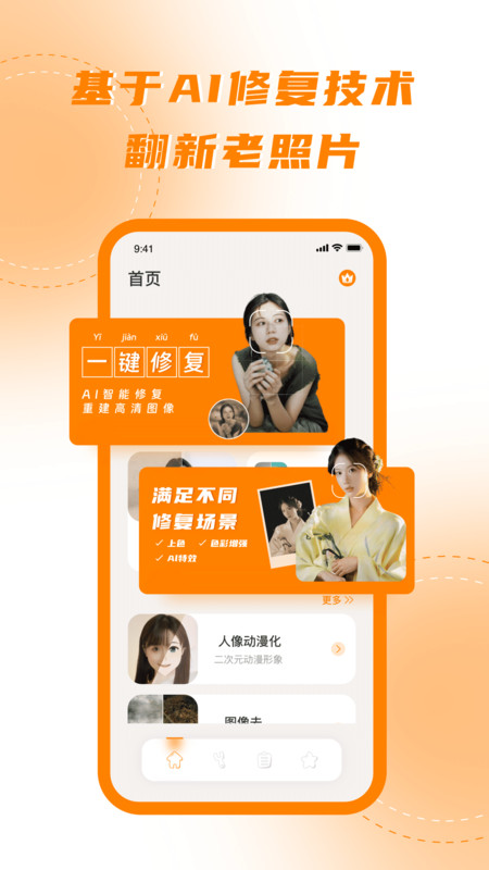 画质增强老旧照片修复