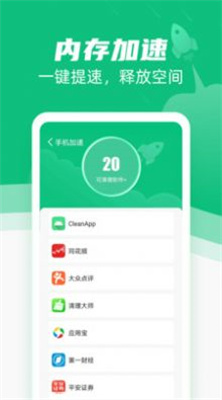 享用清理大师