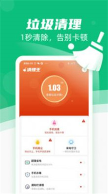 享用清理大师