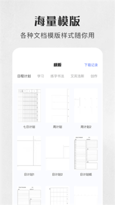 全能手机打印机