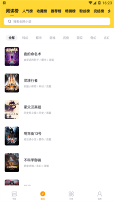 锤子小说 锤子小说