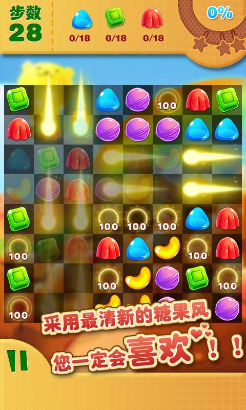 开心糖果消消乐 开心糖果消消乐