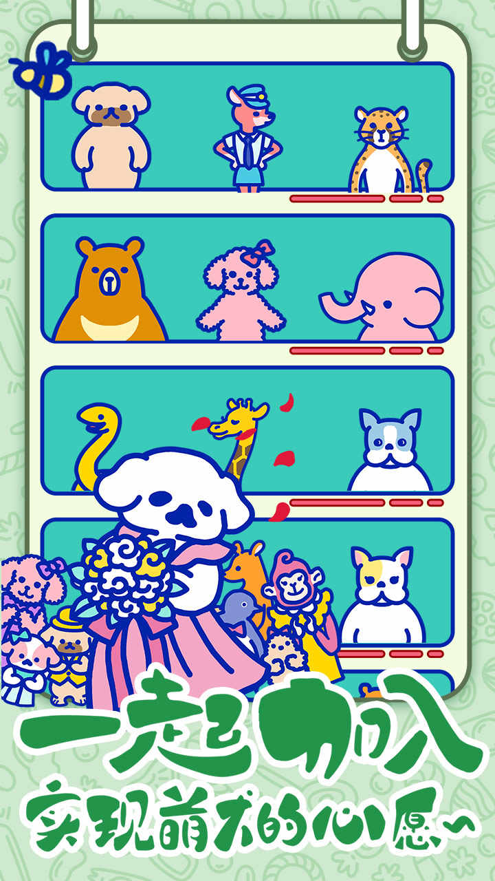 萌犬糖果的心愿 萌犬糖果的心愿