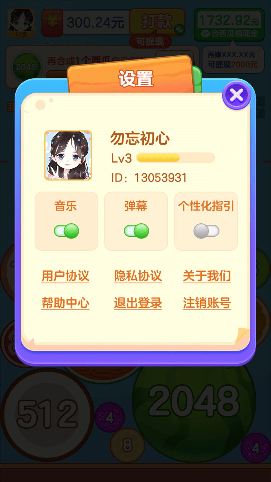 合出大西瓜 合出大西瓜