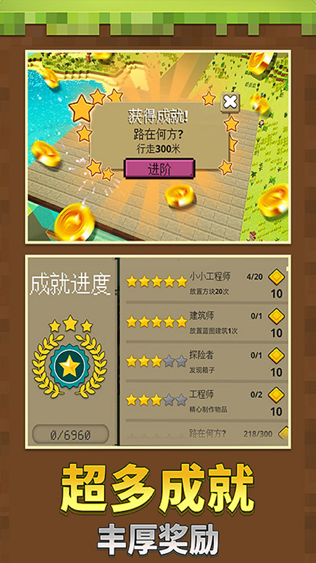 我的沙盒世界 我的沙盒世界